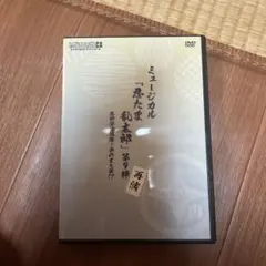 ミュージカル「忍たま乱太郎」第9弾 再演 DVD