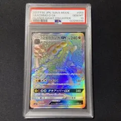 2025年最新】ジャラランガgxの人気アイテム - メルカリ