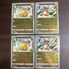 ポケモンカード ピカチュウ sv2a 025/165 3枚セット ポケモンカード ピカチュウ sv2a 025/165 3枚セット - メルカリ