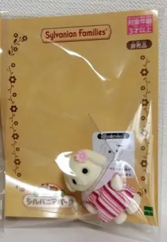 フローラウサギの赤ちゃん　シルバニアファミリー シルバニアパーク限定