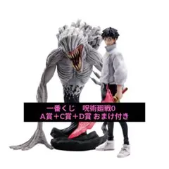 一番くじ呪術廻戦5周年ビッグアクリルスタンド　狗巻棘　乙骨憂太　東堂葵　五条悟 一番くじ呪術廻戦5周年ビッグアクリルスタンド 狗巻棘 乙骨憂太 東堂葵