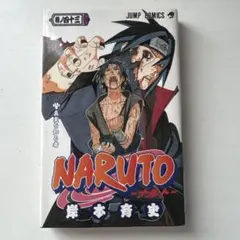 初版・帯付】NARUTO 25巻 兄と弟 岸本斉史 - メルカリ