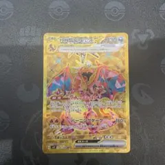 【匿名配送】リザードンex UR（SV3 139/108） リザードンex UR[SV3 139/108](拡張パック「黒炎の支配者」)の新品