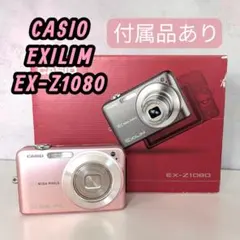2026年最新】EX-Z1080の人気アイテム - メルカリ
