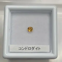 【希少石】コンドロダイト　ルース　約0.10ct