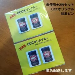 【未開封】上島珈琲 UCCオリジナル 粘着ピン 2枚セット ノベルティ レトロ