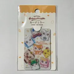 とっとこハム太郎 カードミラー B ダイソー セリア キャンドゥ リボンちゃん