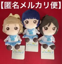 【タイクレ限定】響け！ユーフォニアム ぬいぐるみ　傘木希美と2人メイド衣装付き 響け！ユーフォニアム】傘木希美Birthday Concert Ver.の