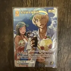 【MRP】安室透&榎本梓
