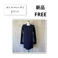 AS KNOW AS Plus★切替バックギャザー チュニック プルオーバー