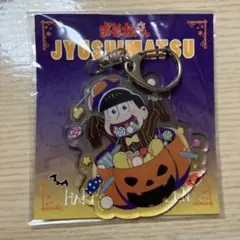 おそ松さん　十四松　ハロウィン松　アクリルキーホルダー　ハロウィン