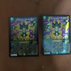 イミッシュ・イツァヤナ　デッキ40枚 イミッシュ・イツァヤナ デッキ40枚 デュエルマスターズ