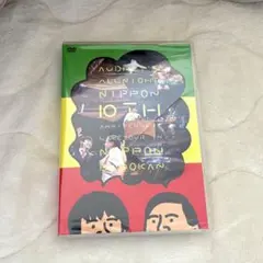 2025年最新】オードリー オールナイトニッポン inの人気アイテム