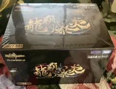 龍覇爆炎　未開封 デュエルマスターズ 龍覇爆炎 未開封 DM22-BD1 - メルカリ