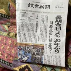 朝日中高生新聞 三浦春馬さん - メルカリ