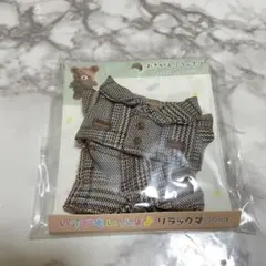 San-X リラックマ おきがえリラックマ もこもこコートとサスペンダー付