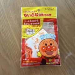 バンダイ アンパンマン　ちいさな立体マスク 3枚入り　未開封