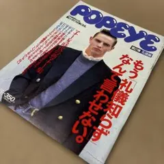 popeye 1990
