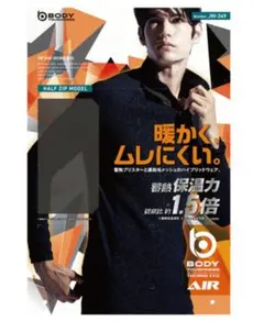 新品 BT サーモエボ エアーミディアムウェイトハーフジップハイネックシャツ