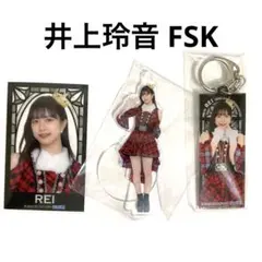井上玲音　Juice＝Juice FSK クリアカード キーホルダー　ハロプロ