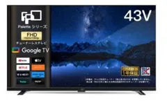送料無料 たのメル便配送】TCL 43インチ Android TV 43P8B - メルカリ