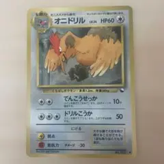 オニドリル ☆ 第1弾基本拡張パック 124/128 キラ ホロ - メルカリ