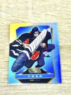 ナルトカードゲーム 干柿鬼鮫 忍-202 NARUTO ナルトカード - メルカリ