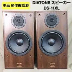 2026年最新】diatone スピーカー g300の人気アイテム - メルカリ