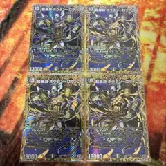 超暴淵ボウダン=ロウ シークレット 4枚セット