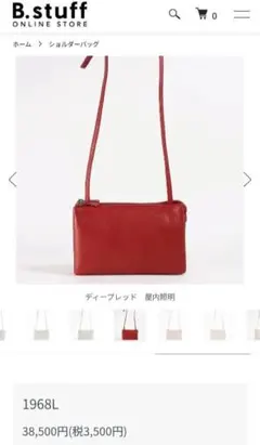 【美品】B.stuff 本革 レザーショルダーバッグ ディープレッド 1968L