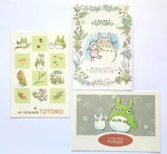 未開封　３枚セット　ポストカード　となりのトトロ　はがき　トトロ　グリーン