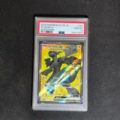 【PSA10】ゼクロムex SR [SV11B 161/086]のサムネイル
