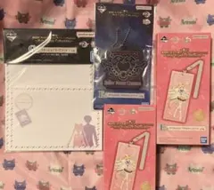 セーラームーン　一番くじセット