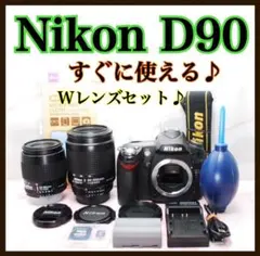 Nikon D90❤️超望遠Wレンズ❤️初心者おすすめ✨デジタル一眼レフ
