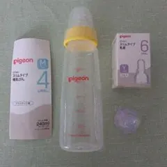 pigeon スリムタイプ 哺乳瓶 240ml プラスチック製 乳首Y字形1個