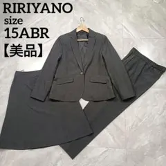 【美品】リリヤーノ ジャケット パンツ スカート 洗えるスーツ 3点セット