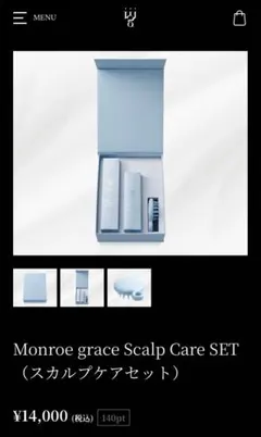 Monroe grace(モンローグレイス) Scalp Care SET - メルカリ
