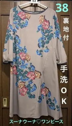Sunauna 花柄ワンピース 【新品・タグ付き】のサムネイル