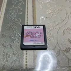 おしゃれに恋して ニンテンドーDS