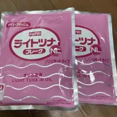 HOTEi ライトツナフレーク 1kg×2袋セットのサムネイル