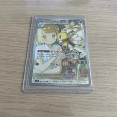 【美品】リーリエ セット 2026年最新】ポケモンカード リーリエ セットの人気アイテム - メルカリ