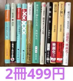 文庫本　まとめ売り