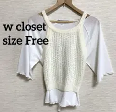 w closet ニットビスチェ カットソー Tシャツ SET ホワイト 白