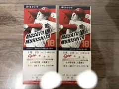 値下げしました。2026年5月2日 (土)カープチケット 2枚