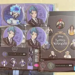 【ツイステ】ジェイド 一番くじ タオル 缶バッジ