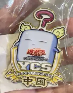 【海外限定】遊戯王 もけもけ YCS中国　会場限定　公式　金属バッジ　新品未使用