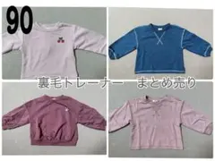 新品未使用　タグ付　90 裏毛　トレーナー　長袖