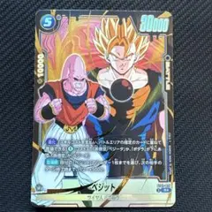 フュージョンワールド STORY BOOSTERベジット SR⭐︎ フュージョンワールド STORY BOOSTERベジット SR⭐︎ - メルカリ