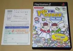 ハガキ付き ポップン対戦ぱずるだまオンライン PS2