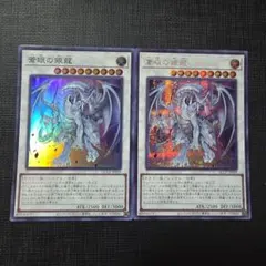 遊戯王 蒼眼の銀龍 シークレットレア スーパーレア 2枚セット